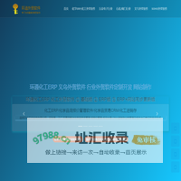 化工外贸 义乌外贸 外贸软件 外贸软件定制开发 化工ERP 化学ERP 化学品ERP 化学品贸易 化工进销存 医药化工CRM 化工贸易 化工网站制作-上海环通信息科技有限公司