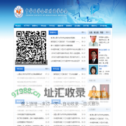行为医学分会