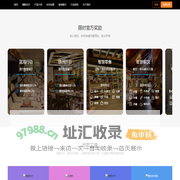 数字化营销SAAS服务-聚企智慧