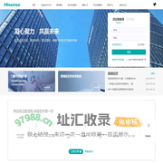 海信集团采购共享平台