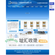 网站首页-广州益途商贸有限公司