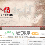 张家川县博物馆-综合性国家二级博物馆