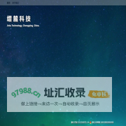 重庆缙麓科技有限公司--首页