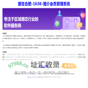 爱在合肥