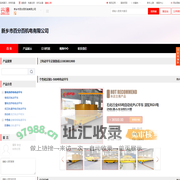 新乡市百分百机电有限公司