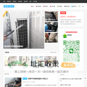 家电维修电话_家电清洗电话_家政服务 - 家政便民网