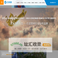 山东万吉塑胶有限公司-官网_塑料制品