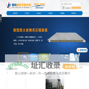 山西锦和建筑节能科技有限公司