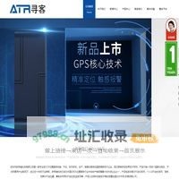 深圳市欧特瑞科技有限公司
