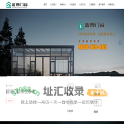 安徽盛博门窗有限公司【官网】_盛博系统门窗 盛博阳光房 盛博铝材