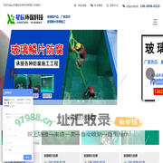 玻璃钢鳞片防腐-山东星辰环保科技有限公司