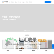 TikTok代运营-TiktokShop海外跨境电商企业服务平台-零国度