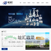 重庆渝工阀门有限公司
