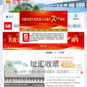 安徽人大
