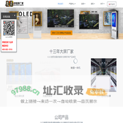 OLED无缝透明液晶拼接滑轨屏厂家-触摸一体广告机厂家-博视锐