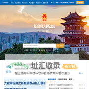 浙江新昌政府门户网站