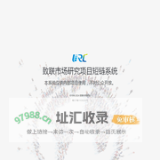 致联市场研究项目短链系统