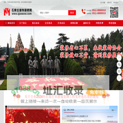 石家庄装饰装修网_石家庄市装饰协会官方网站
