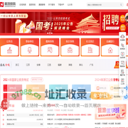 展鸿公务员考试网-公务员考试培训班-国考笔试培训机构-浙江展鸿教育 - 展鸿教育