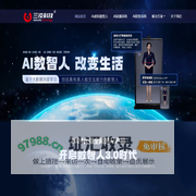 福建三凌科技AI数字人客服系统,ai虚拟数字人开发,ai数字人开发公司,ai直播系统开发,ai数字人主播;400-0591-788