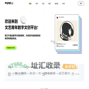 文艺青年数字文创平台!