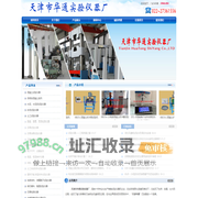 天津市华通实验仪器厂