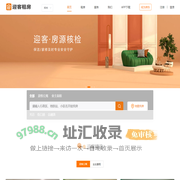 迎客租房