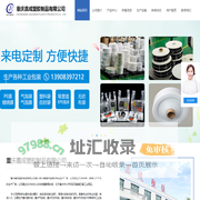 重庆塑料袋厂家-自封袋-重庆气泡袋-无纺布袋-PE塑料袋-重庆EPE发泡片材-重庆嘉成塑胶制品有限公司