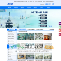 丽水实验室装修-无尘车间洁净厂房设计改造-思尔德公司
