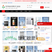 净水器、净水设备_饮水机、直饮机 - 【深圳市精诚达科技有限公司】