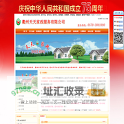 衢州保姆,衢州月嫂,衢州保洁,衢州搬家-衢州天天家政公司