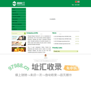 上海明都化工有限公司 Shanghai Mingdou Chemical Co.,Ltd,