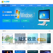 Win7旗舰版下载_Win11系统下载_Win10专业版下载-Win7旗舰版