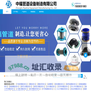 三元乙丙橡胶接头-橡胶软接头-避震喉-KXT可曲挠橡胶接头-金属软接头-补偿器-伸缩接头-中福管道设备制造