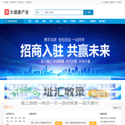 大健康产业