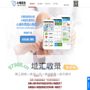 心电医生-心律失常找心电医生