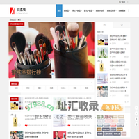 白荔枝-专注于美容护肤资讯分享