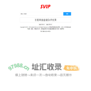 百度网盘超级会员一天 - SVIP分享网