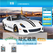 东苗北斗物联网车辆信息服务平台