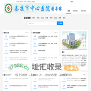门户网站