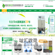 青岛华维丰农农业科技有限公司