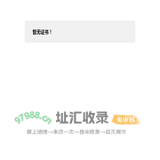 暂无证书！