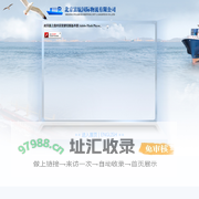 北京富航国际物流有限公司