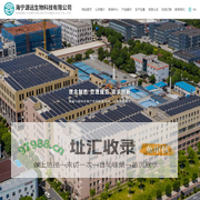 海宁源远生物科技有限公司--烷基糖苷APG|纺织助剂|匀染剂|消泡剂|渗透剂|螯合分散剂|冰醋酸|氢氧化钠|分散染料|酸性染料