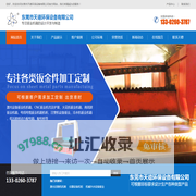 东莞钣金加工_不锈钢钣金加工_铝材_铝合金_钣金机架生产_激光切割机机箱定制厂家_东莞市天德环保设备有限公司