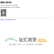 很顶网