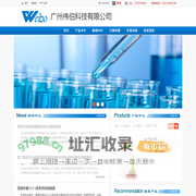 广州伟伯科技有限公司
