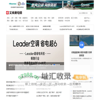 艾肯家电网-在这里，了解家电产业