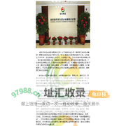 绥芬河市龙生经贸有限责任公司