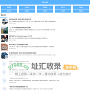物流行业网手机站